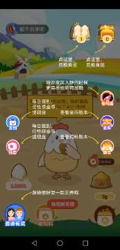 达人农场图3