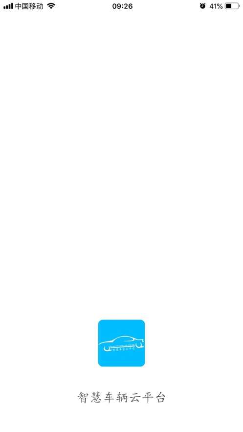 智慧车管图2