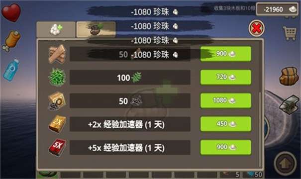 孤舟求生联机版图1