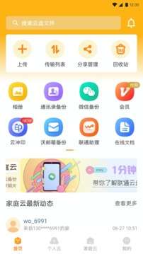 沃云盘图1