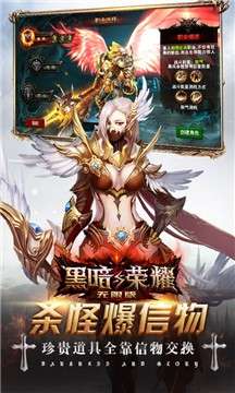 黑暗与荣耀商城版图2