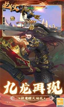 龙纹图5
