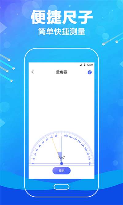 AR测距安卓版图3
