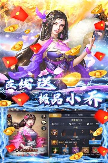 三国之空城计王者版图3