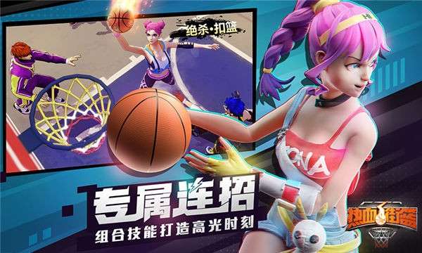 热血街篮安卓版图3