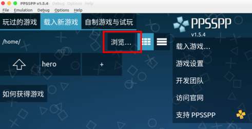 PSP模拟器图2