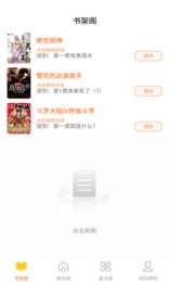 逍遥阁免费小说图3