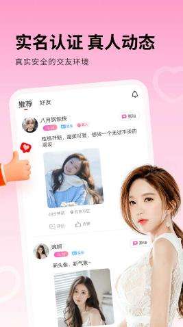 附近秒爱图2