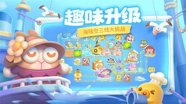 保卫萝卜4无敌版图2