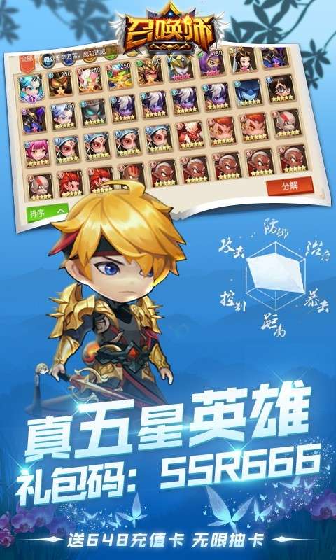 塔防召唤师手游图2