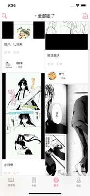 腐漫画2023未删减版图2