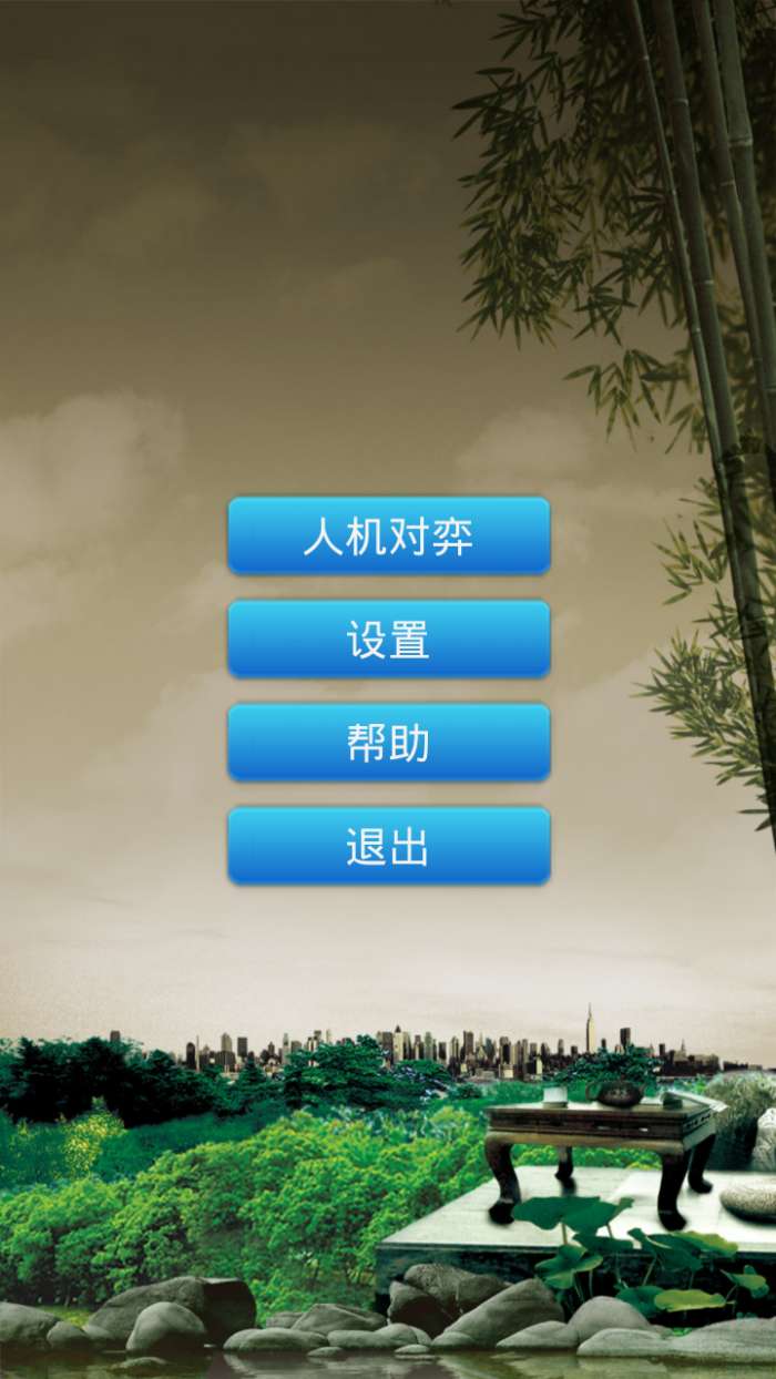 五子棋对战图2