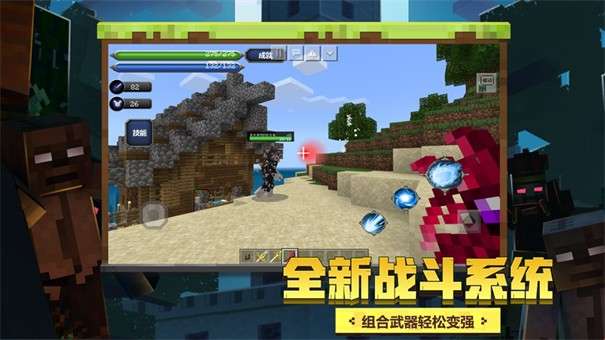 我的世界1.19基岩版图3