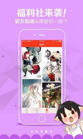 啾啾漫画正版免费图3