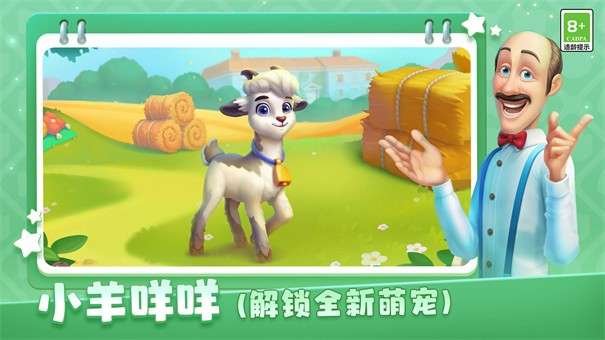 梦幻家园无限星星版图5