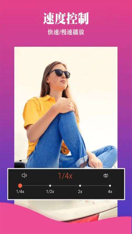 清爽视频剪辑器图4