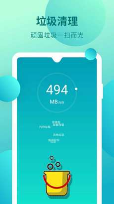 无忧省电清理图2