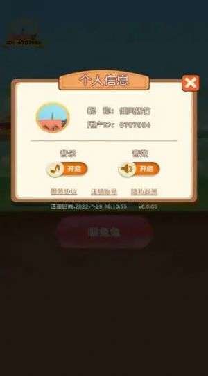 一起养兔兔图2