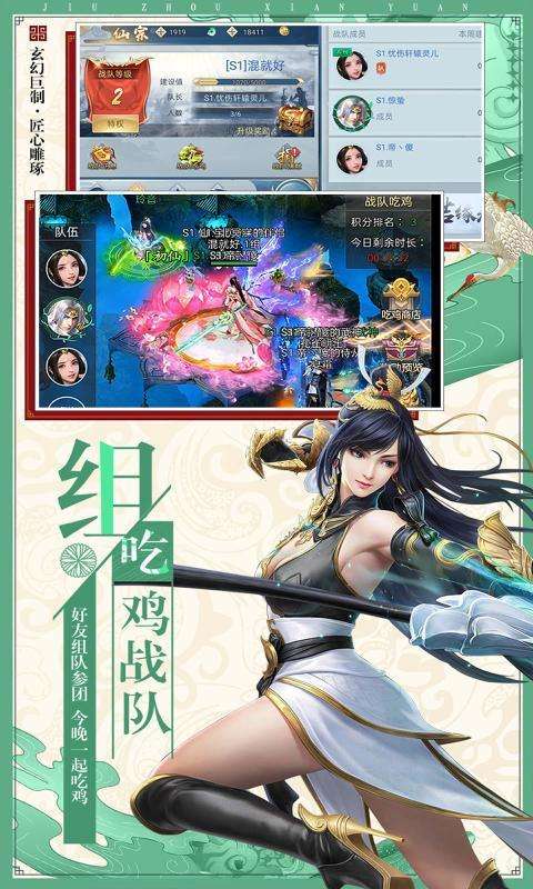 九世剑缘图2