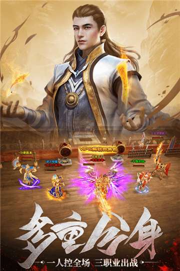 山海传奇官网图3