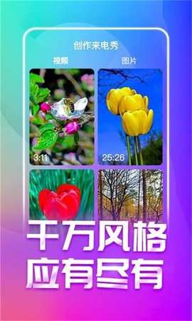 潮来电视频壁纸图3