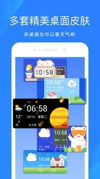 天气预报网图3
