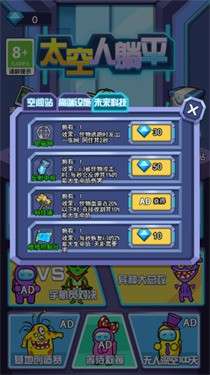 太空人躺平图2