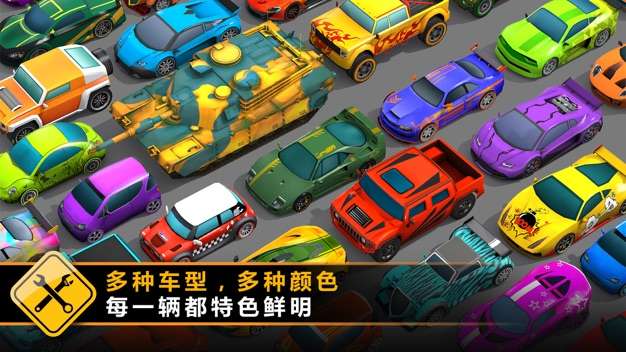 狂溅飞车图3