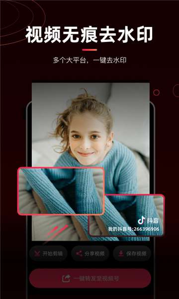 剪辑猫安卓版图2