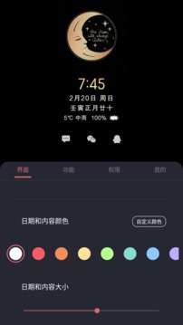 息屏显示图2
