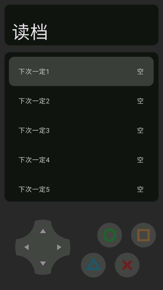 嗝屁之下图1