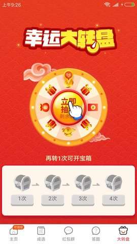 快乐走步图1