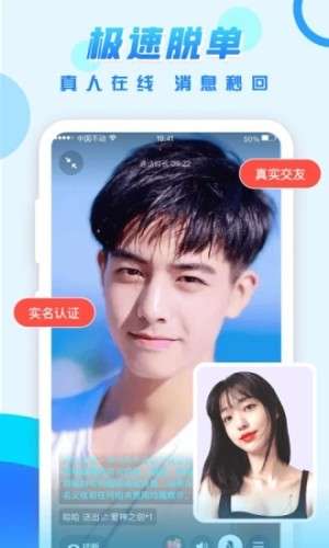 可遇交友图2