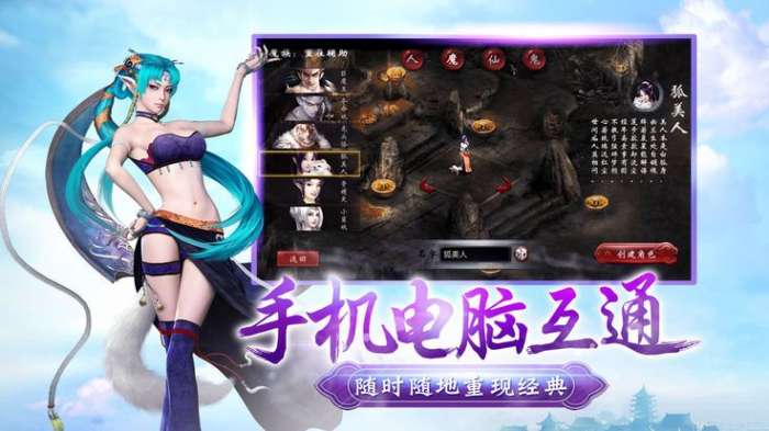 大话西游2图2