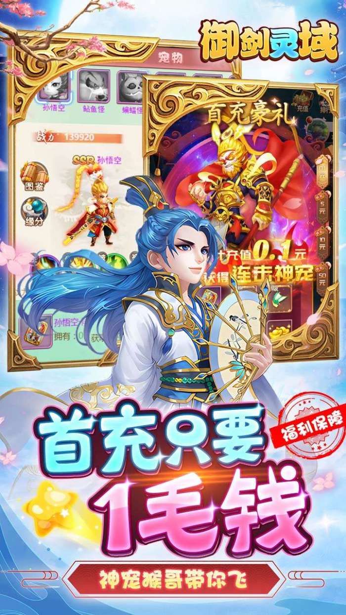 御剑灵域（BT-0.1折爽玩版）(已下架)图4