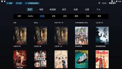电影猎手图4