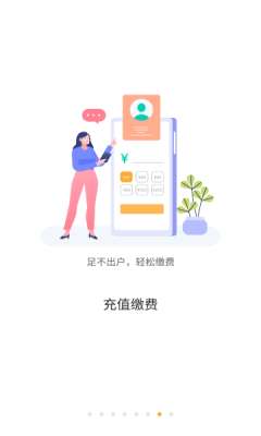 慧新易校图2