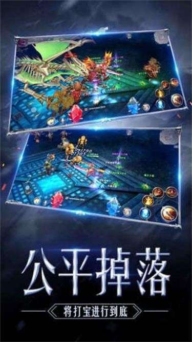 暗黑木瓜服奇迹手游图2