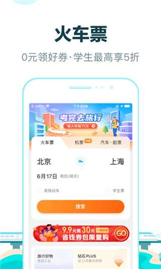 去哪儿网图3