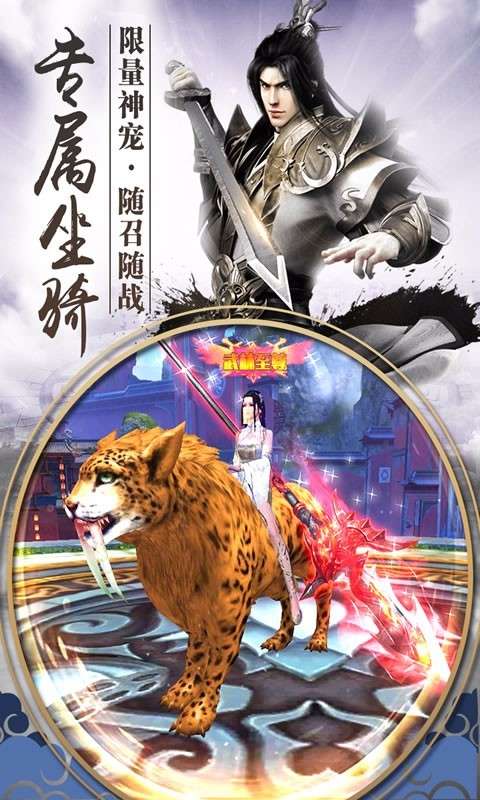 热血修仙之剑荡江湖图1