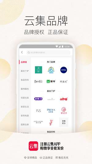 云集图1
