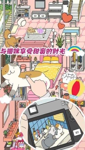 梦幻萌宅物语图4