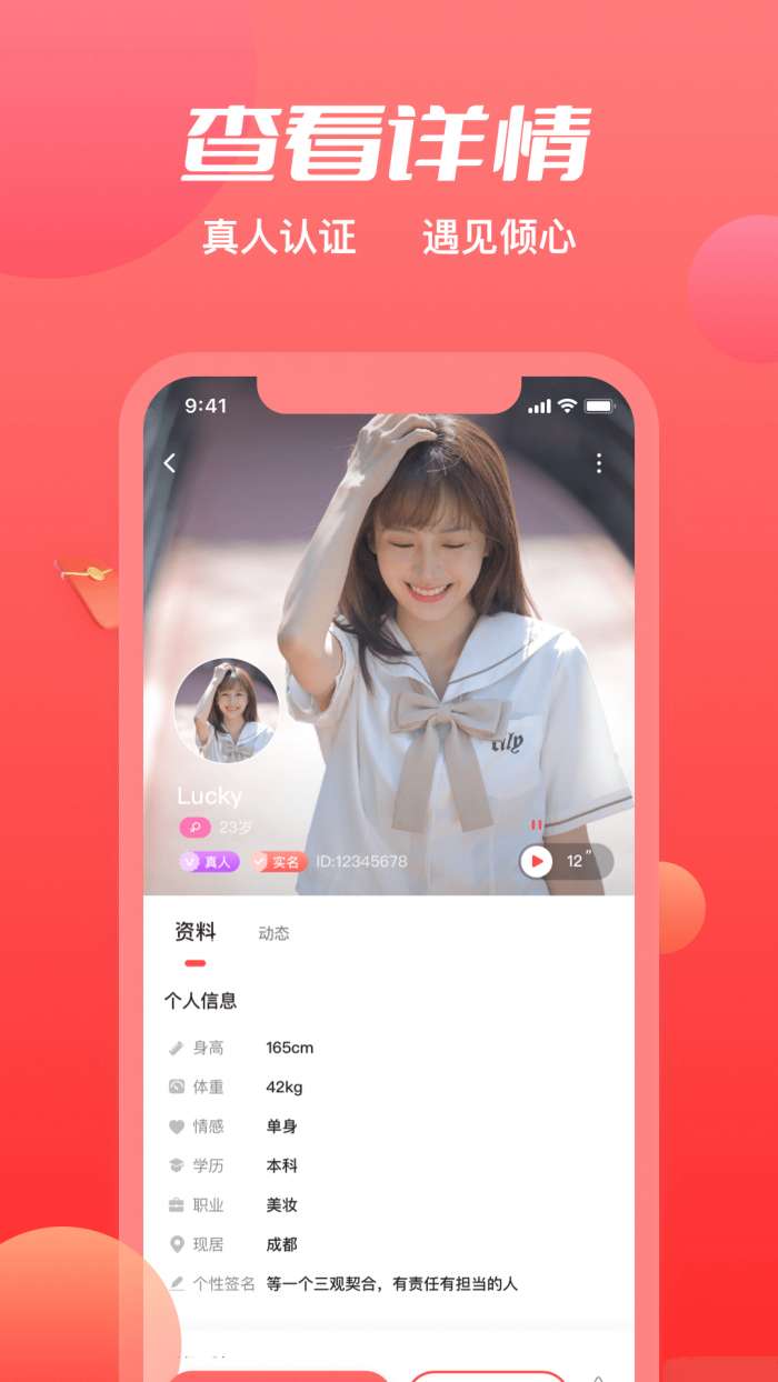 附近觅约图2