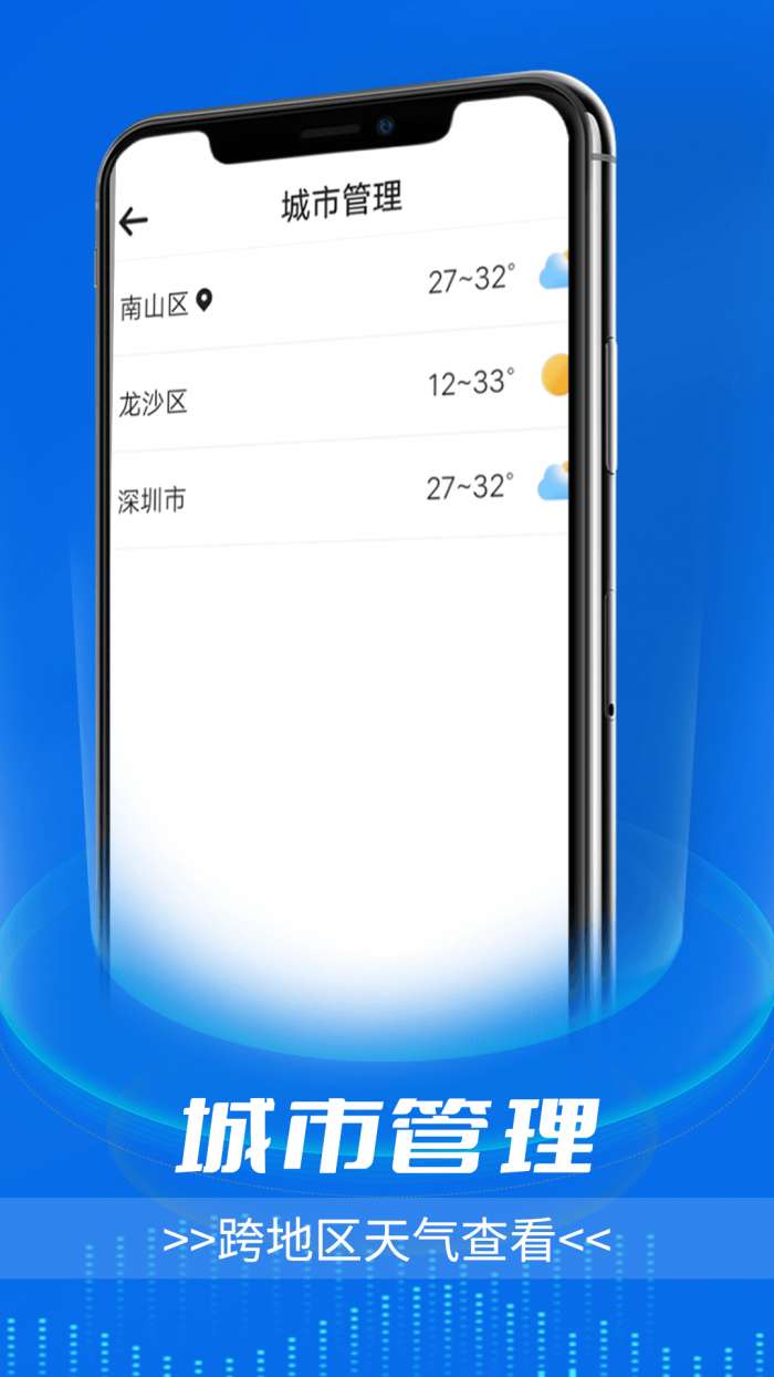 逦迤黎明天气图1