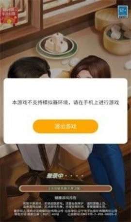暖暖小厨娘手游图3
