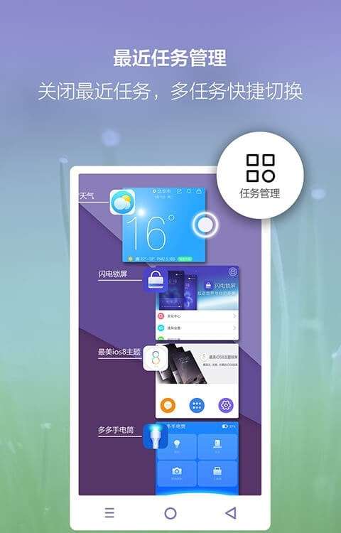 小白点虚拟按键图3