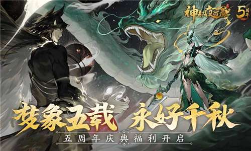 神都夜行录官网版图6