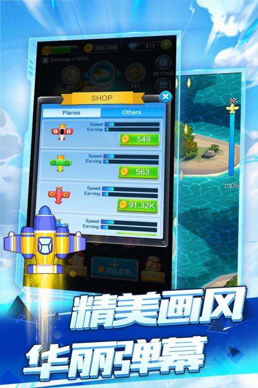 全民飞机空战图4