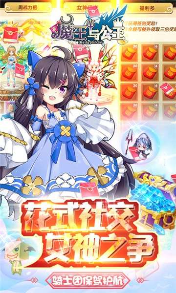 魔王与公主商城版图6