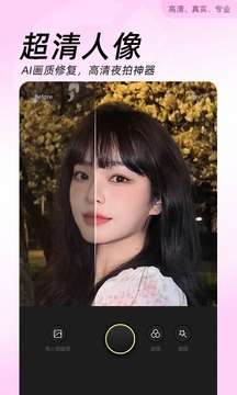 美颜美妆相机图2